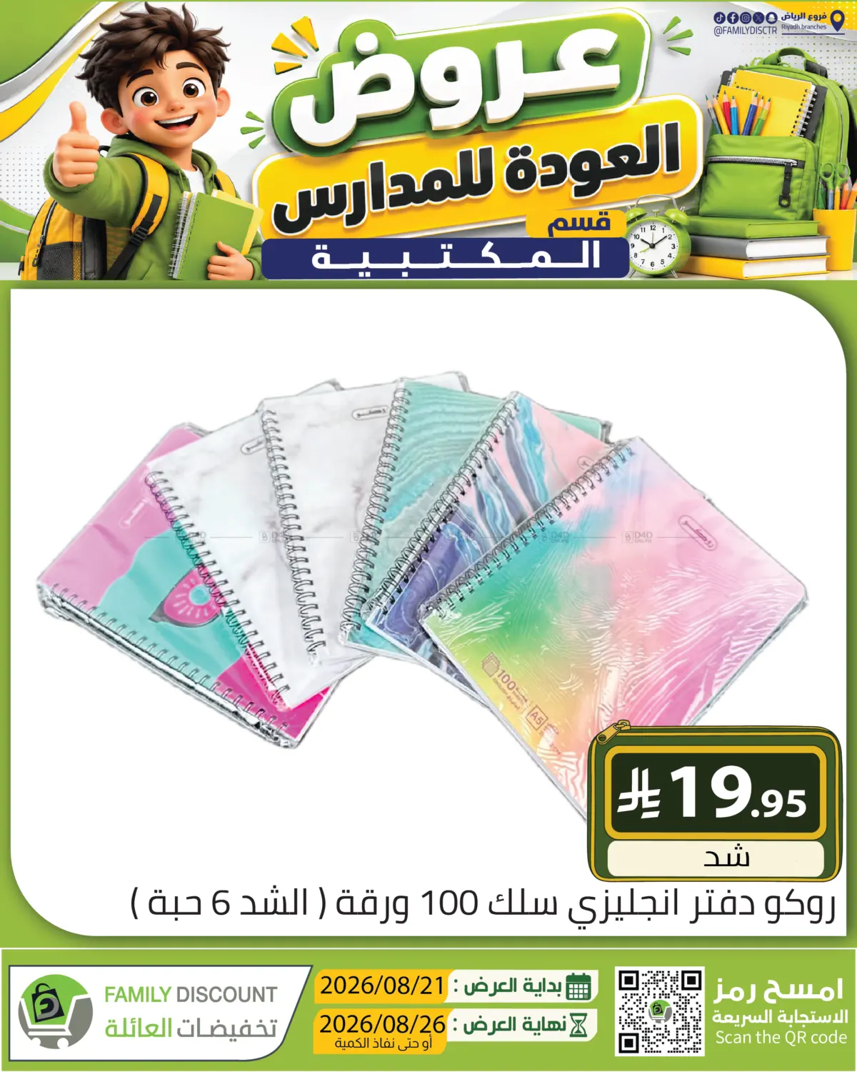 Page 190