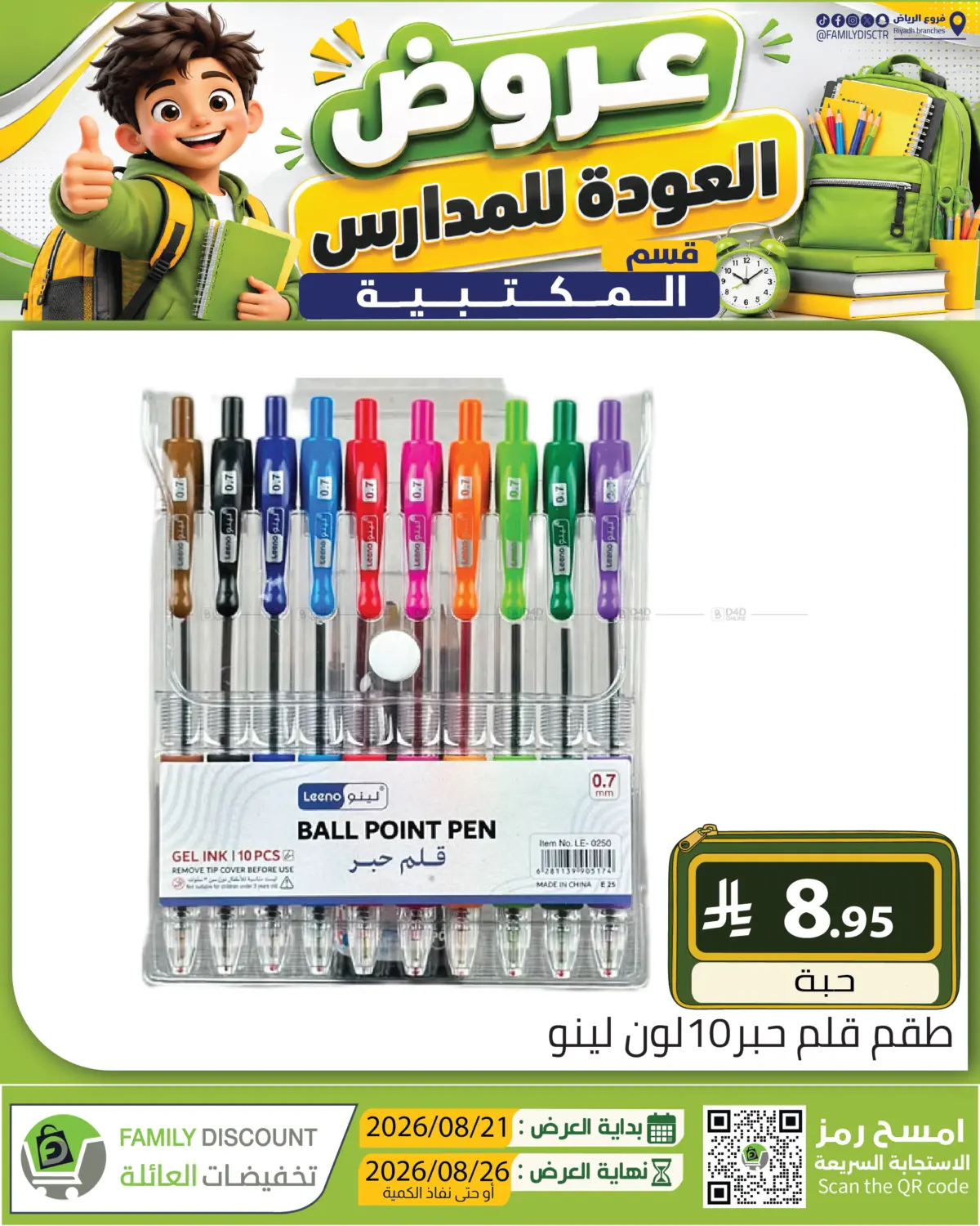 Page 216