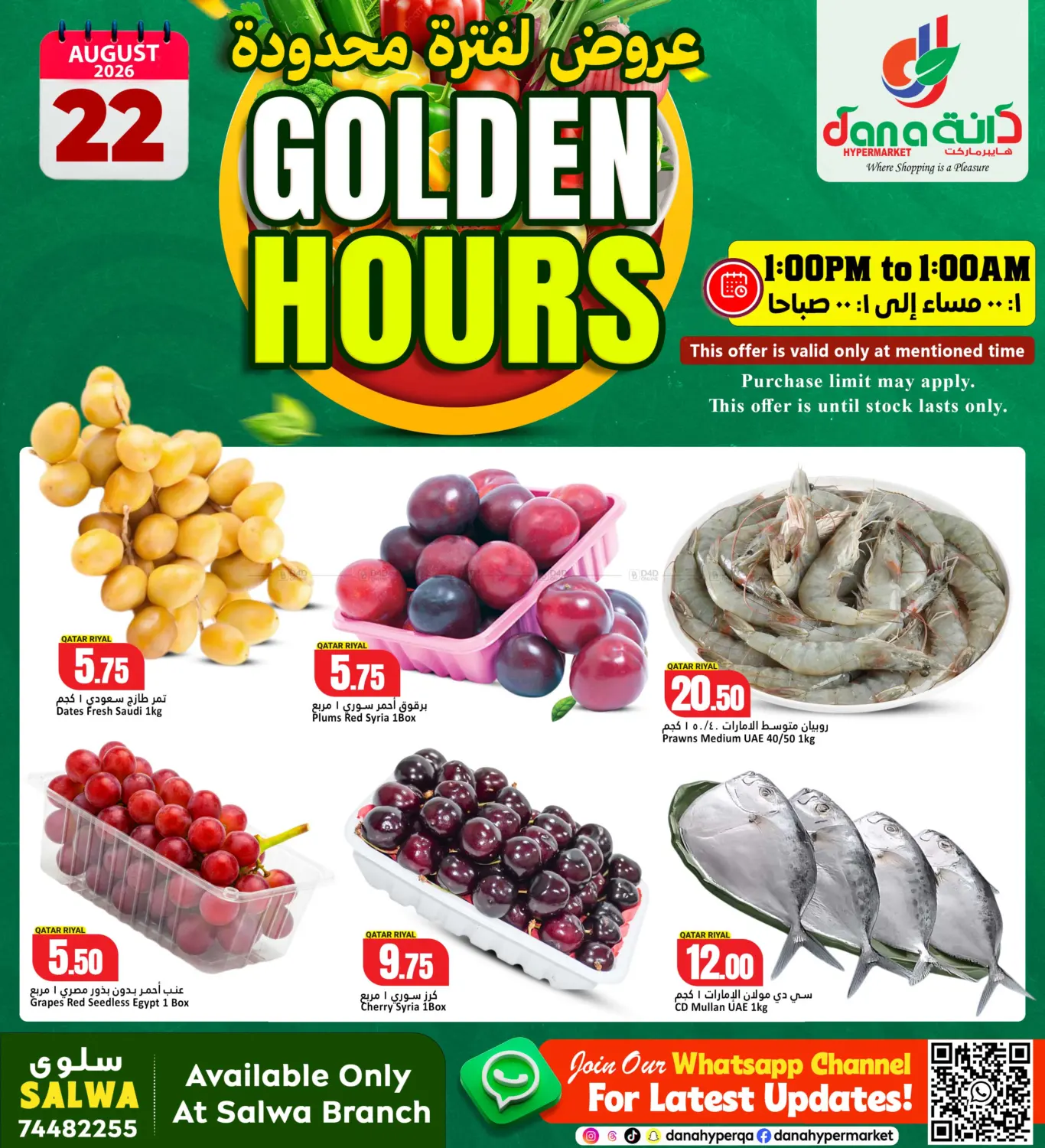 Golden Hours in Al Khor
