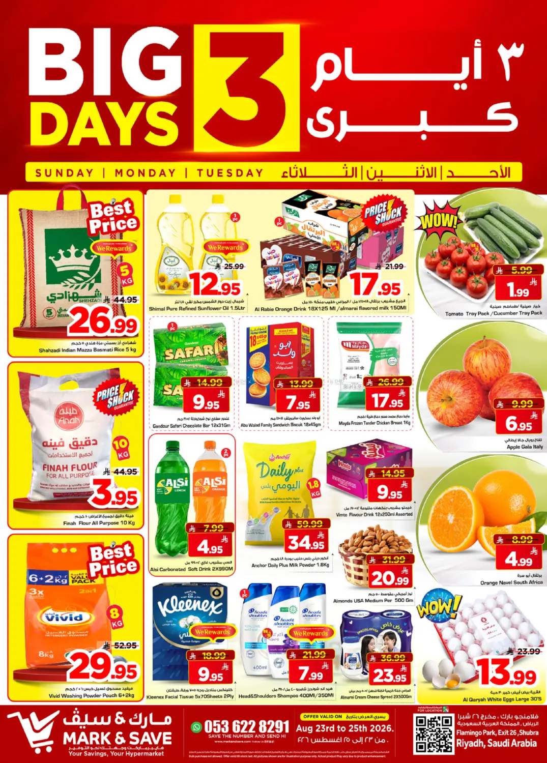 ٣ أيام كبرى in الرياض