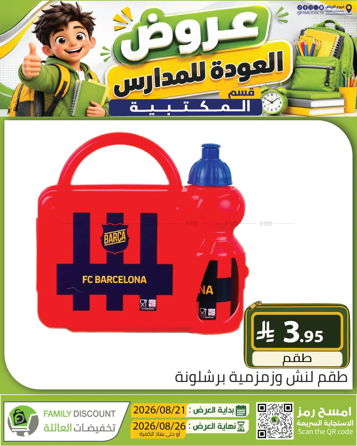 Page 254