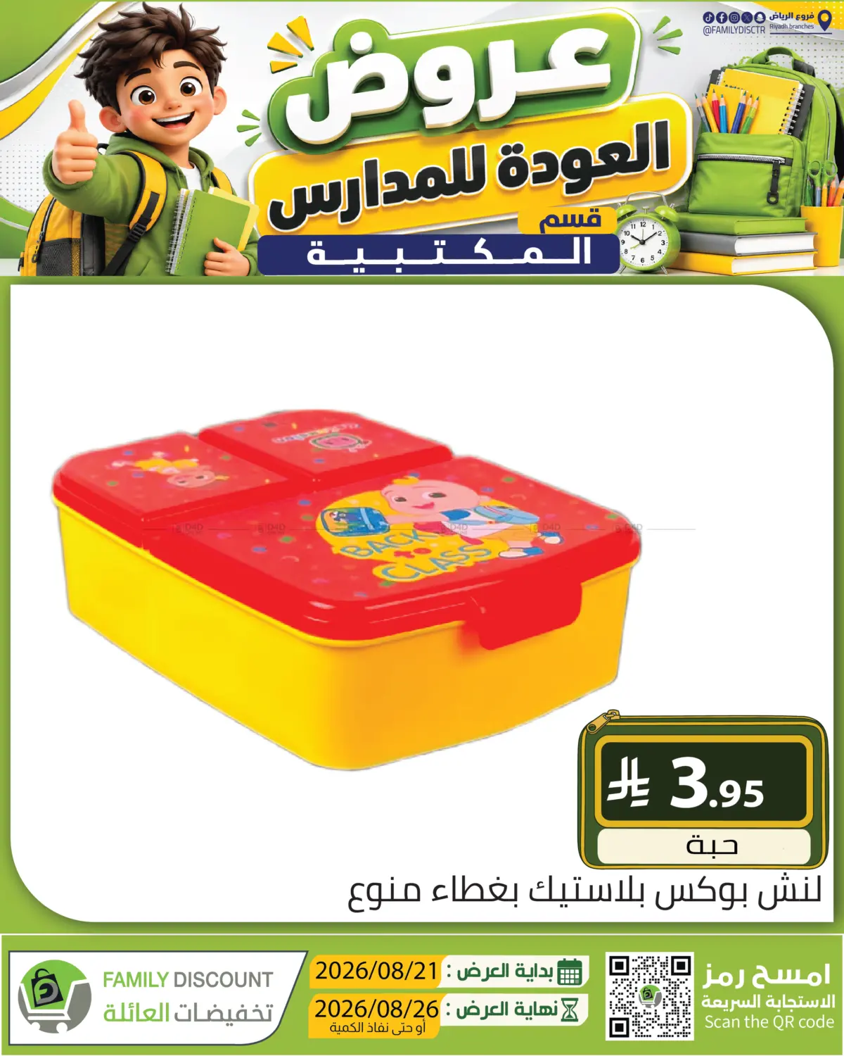 Page 256