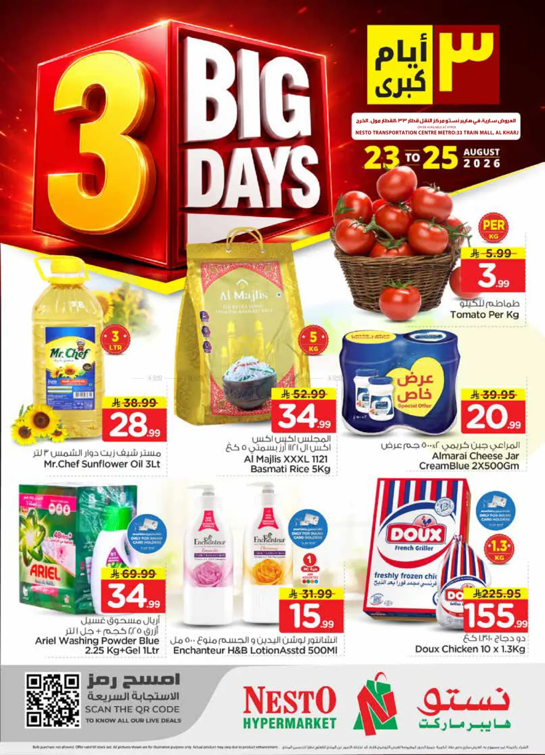 3 Big Days in Al-Kharj