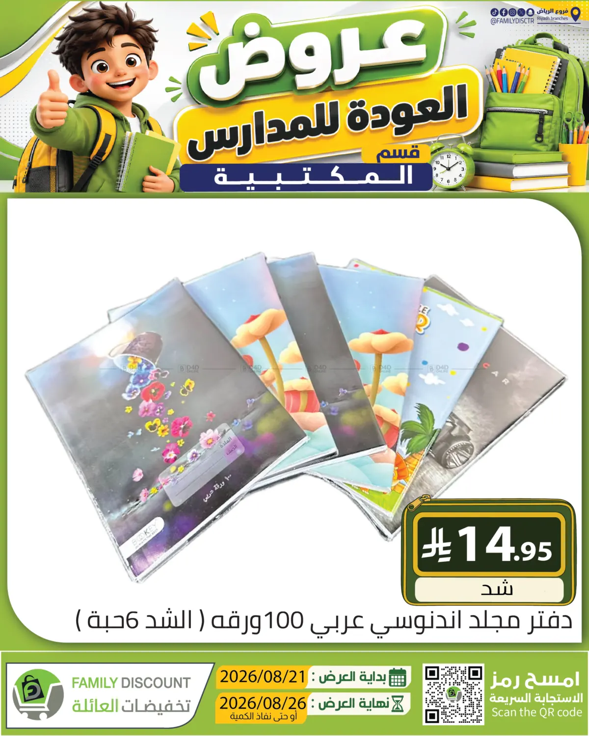 Page 173
