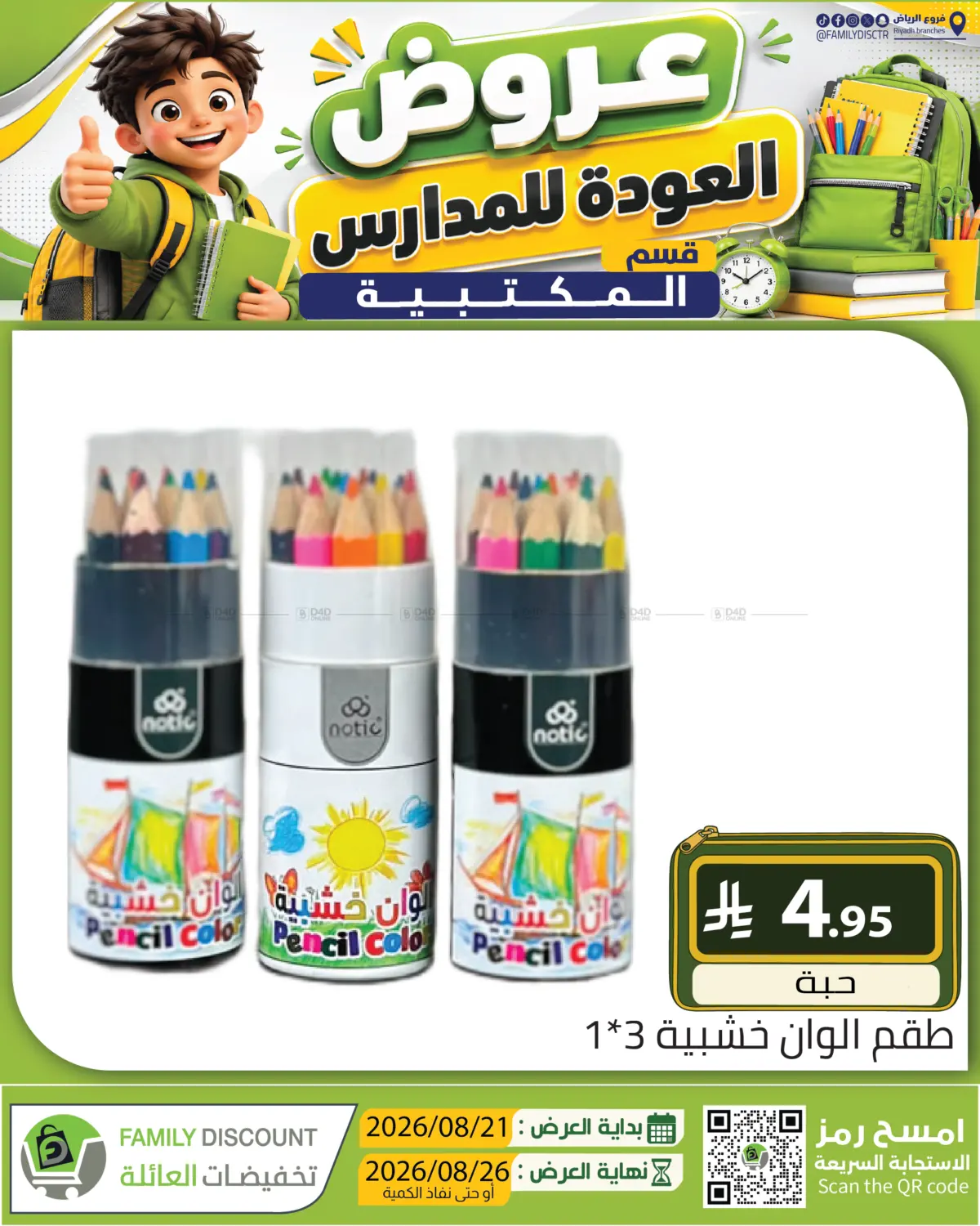 Page 212