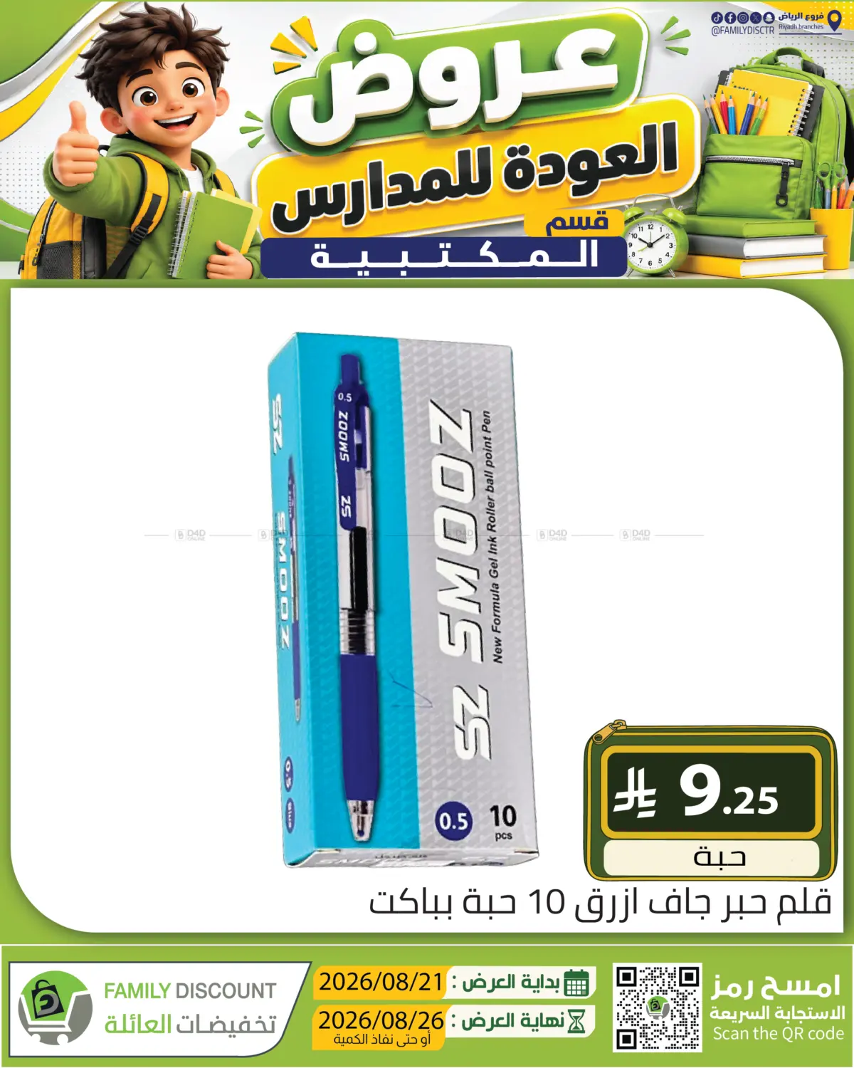 Page 208