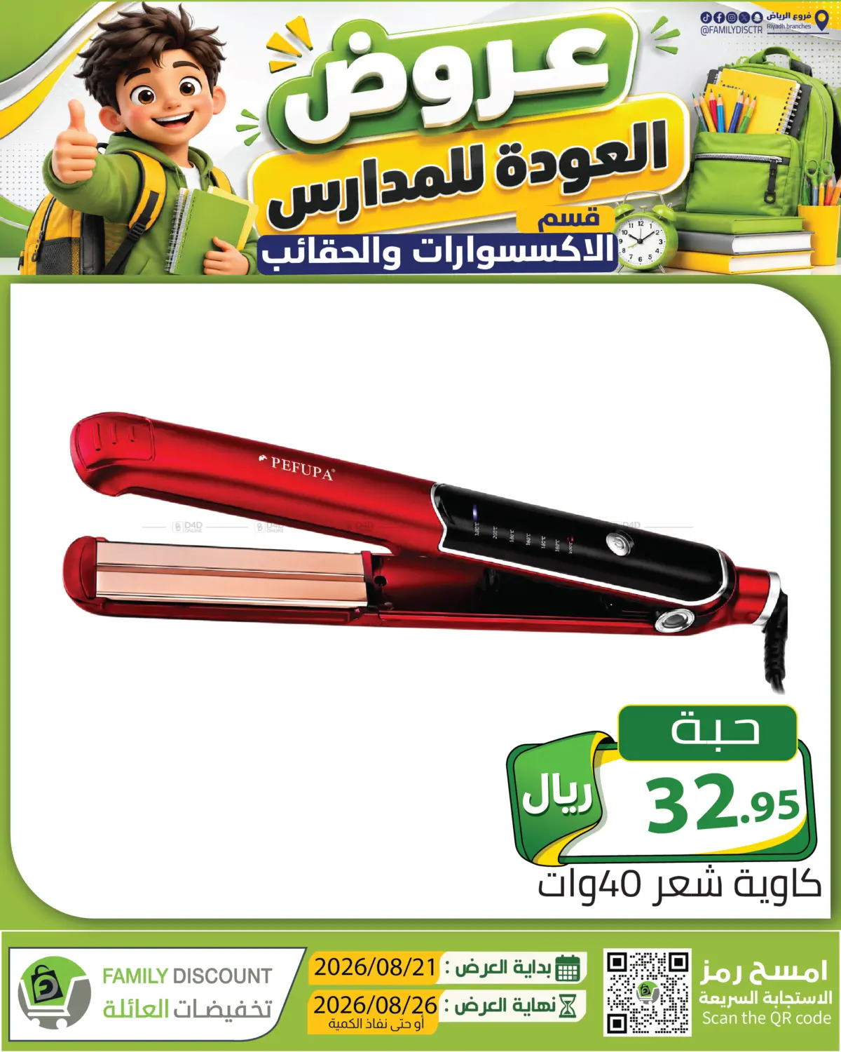 Page 338