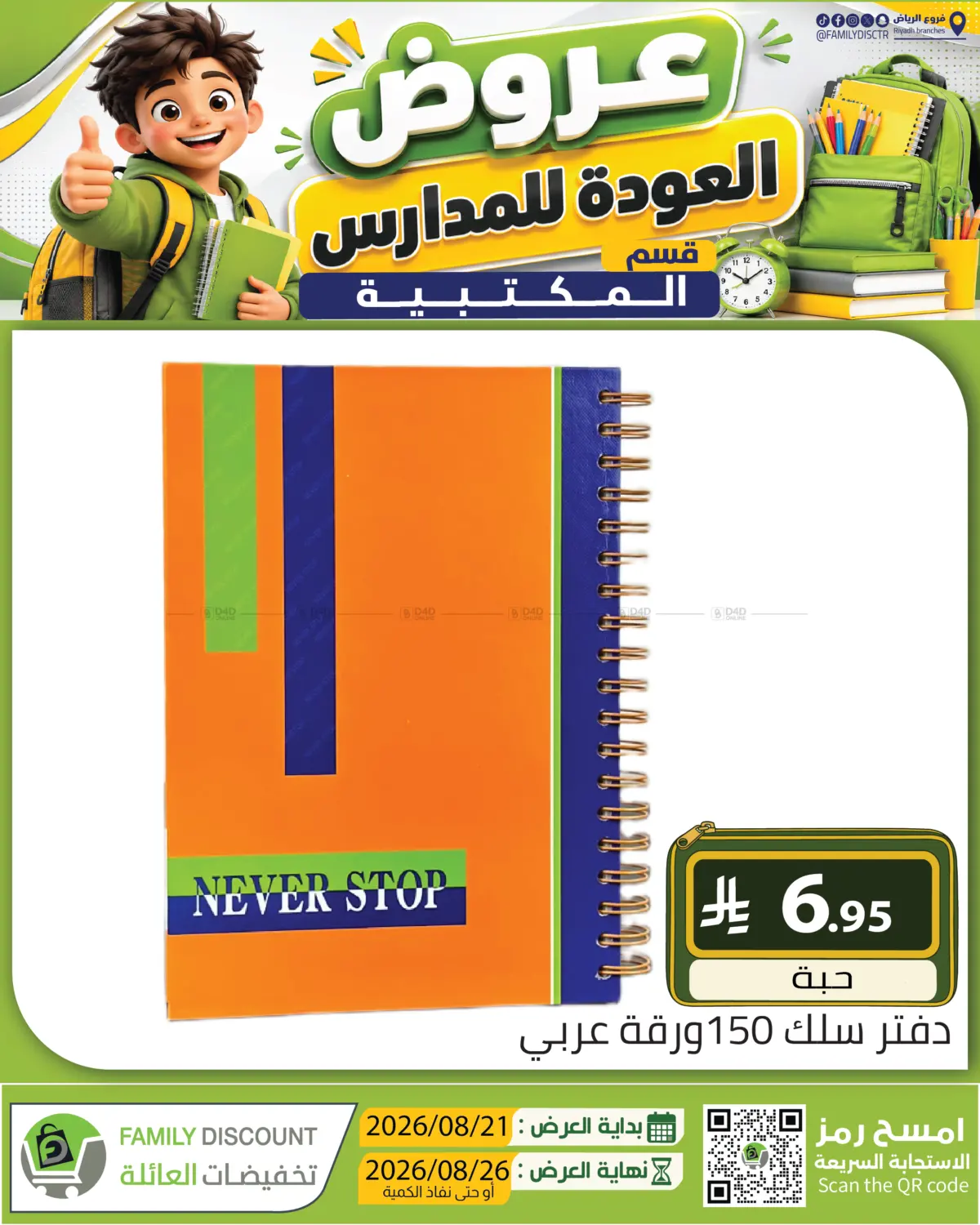 Page 197