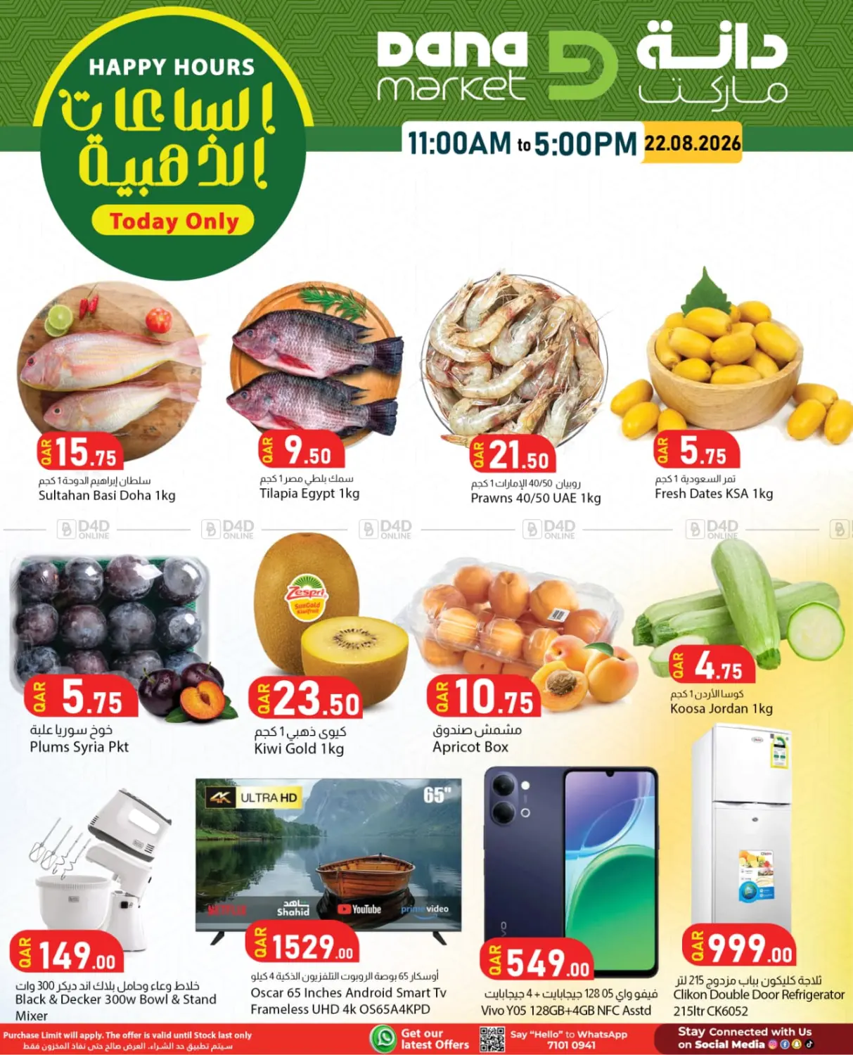 Happy Hours in Doha