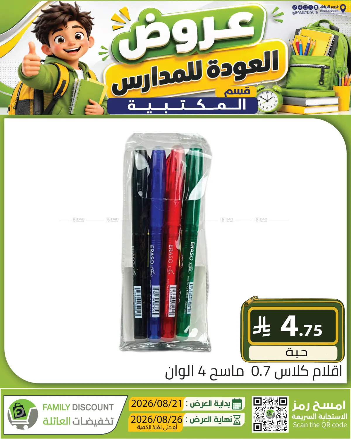 Page 237