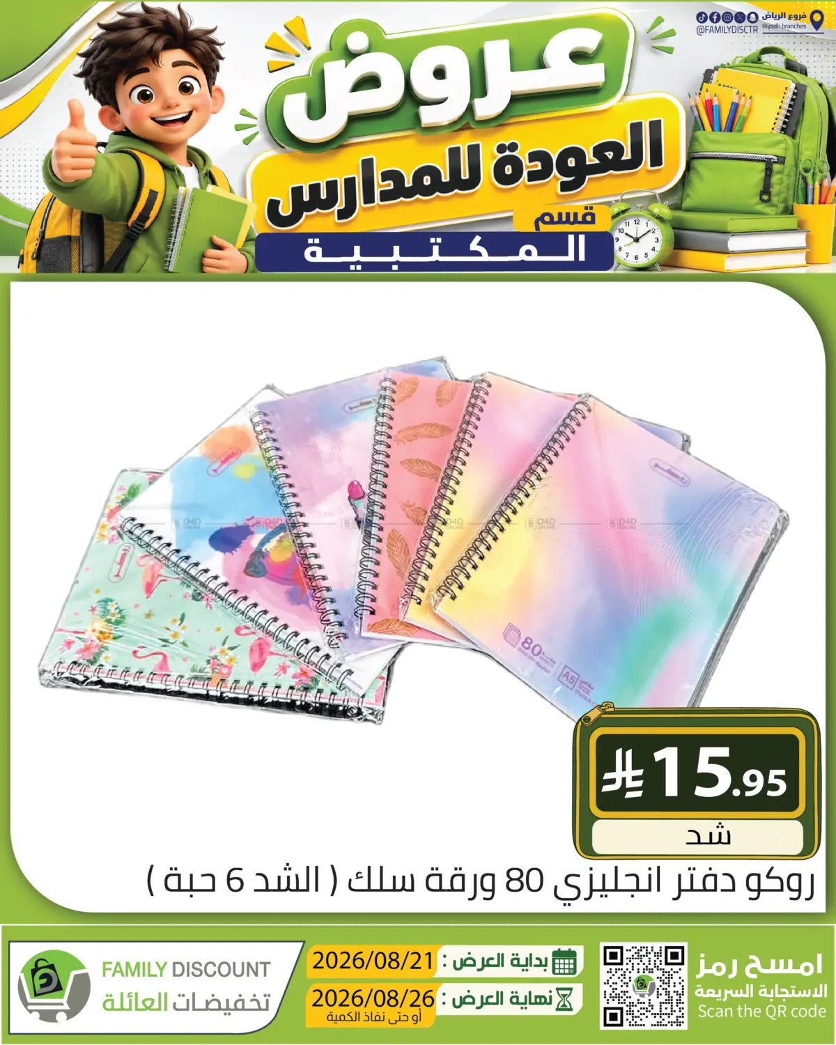 Page 191