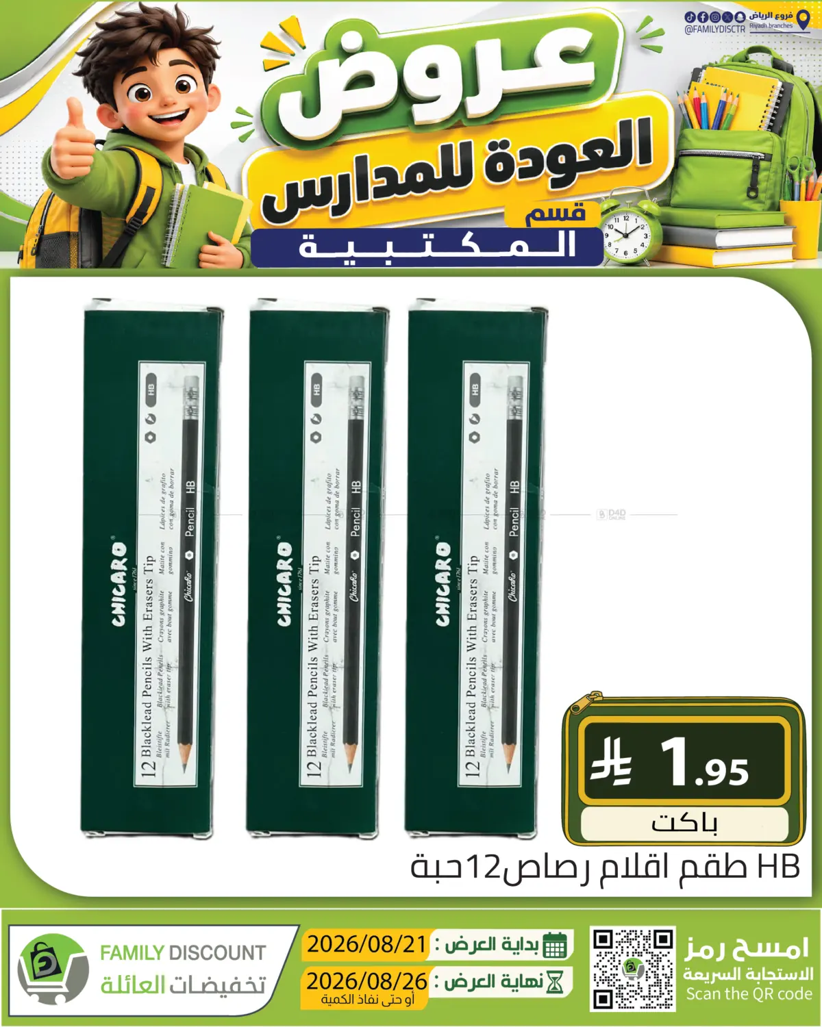 Page 211