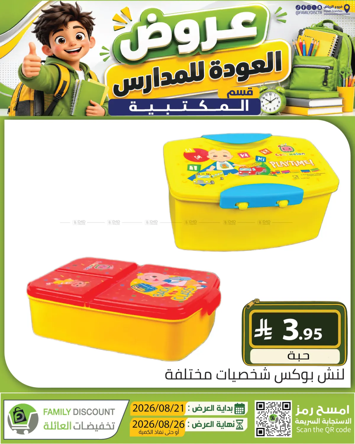 Page 257