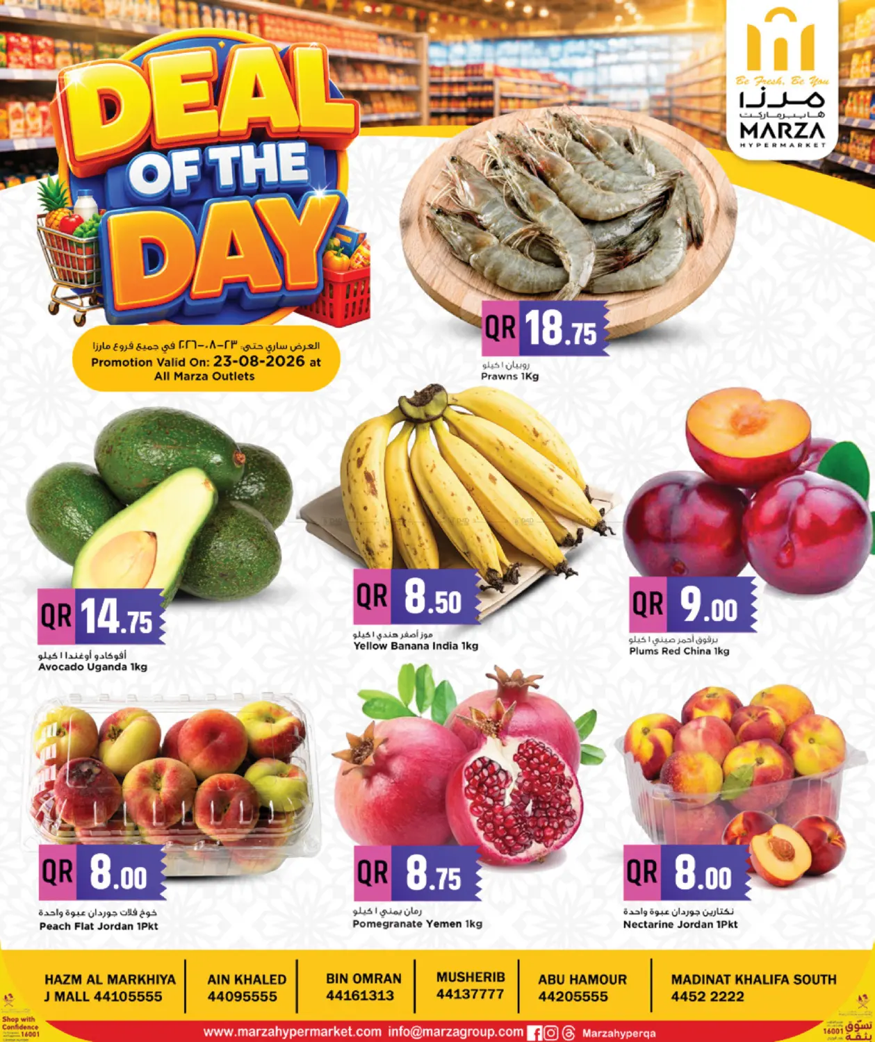 Deal Of The Day in Al-Shahaniya