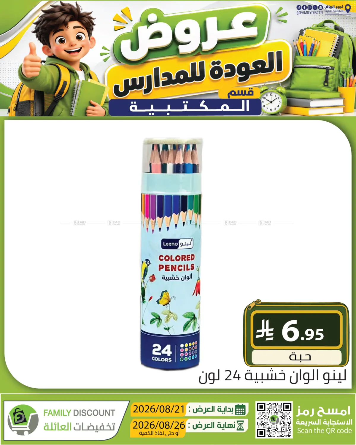 Page 239