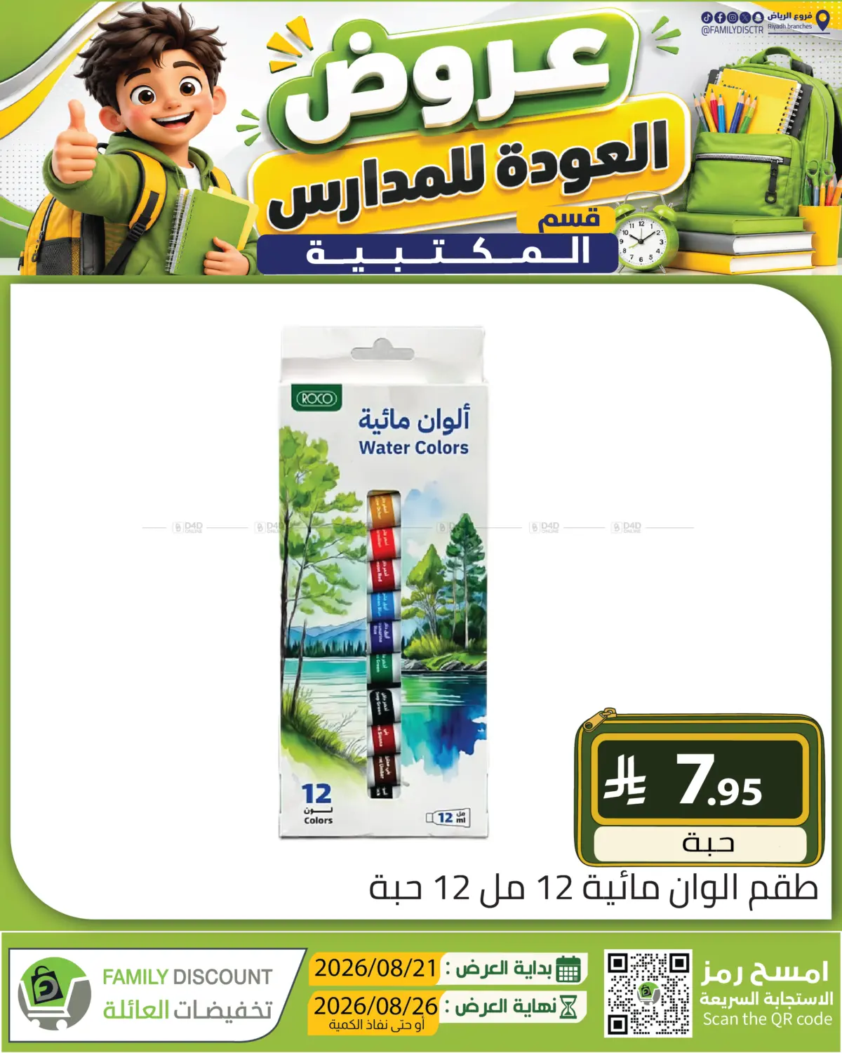 Page 246