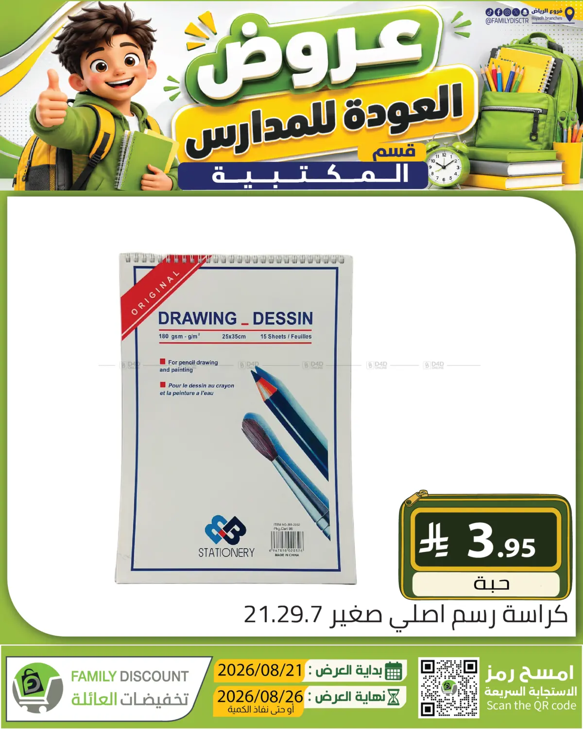 Page 180