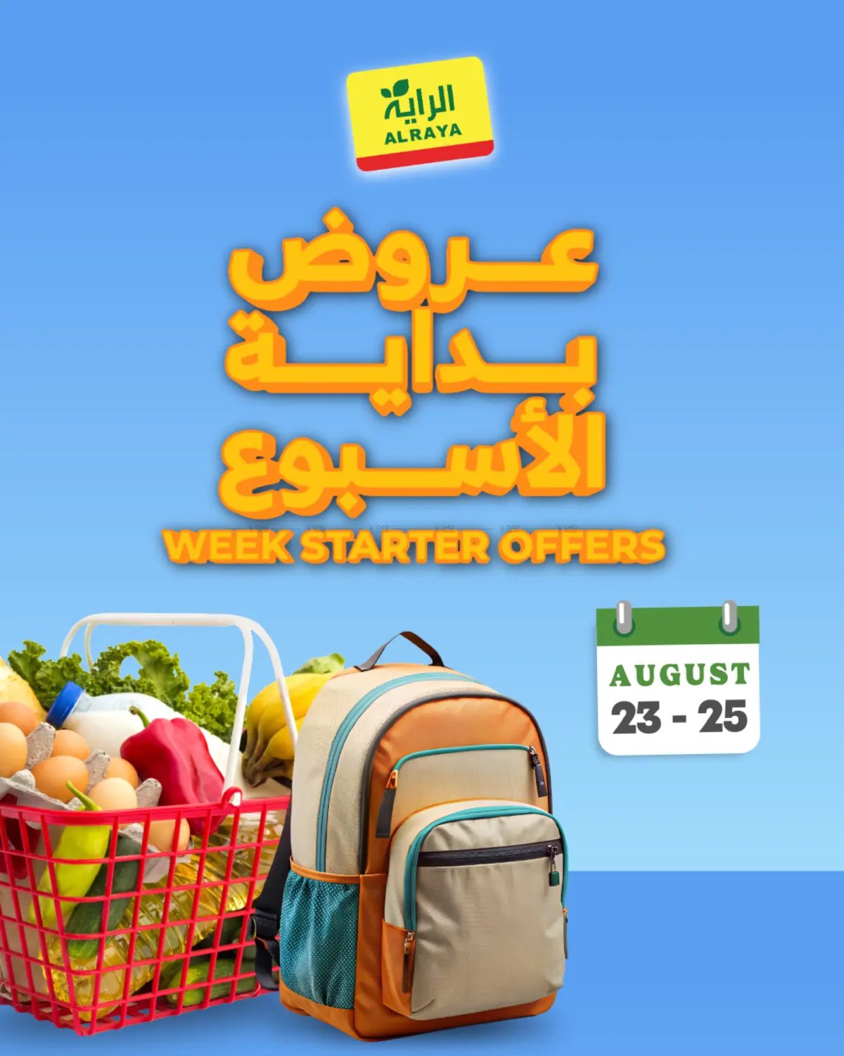 Week Starter Offers in تبوك