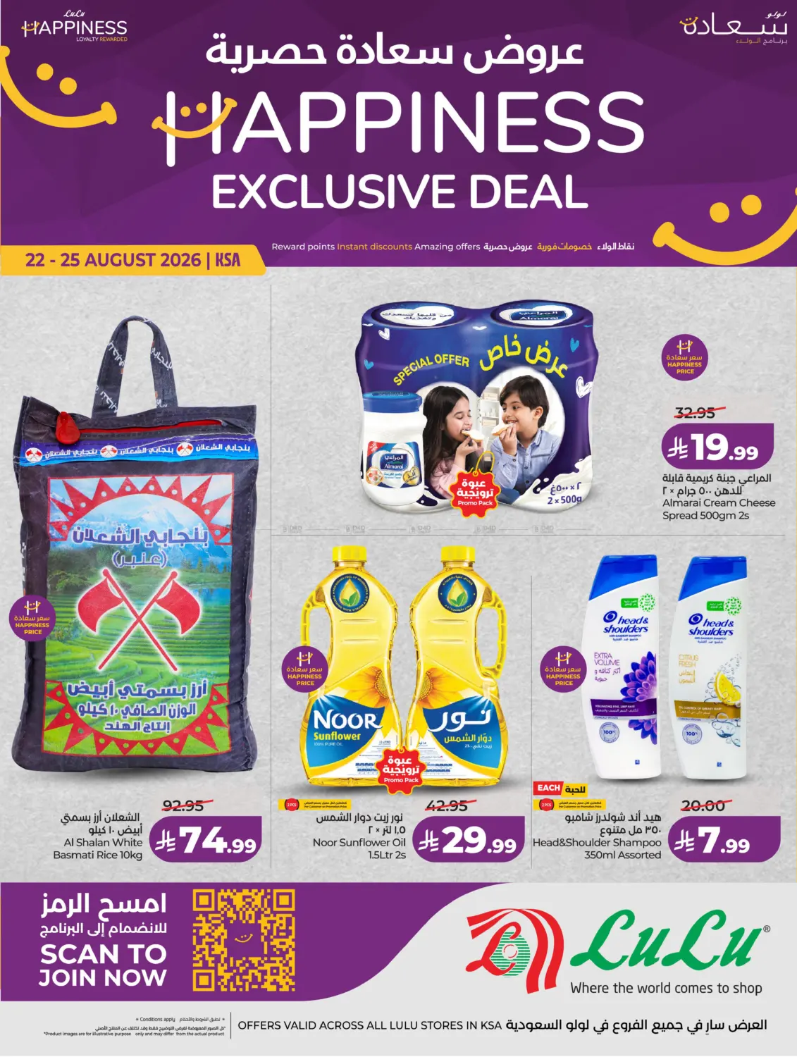 Happiness Exclusive Deal in Al-Kharj