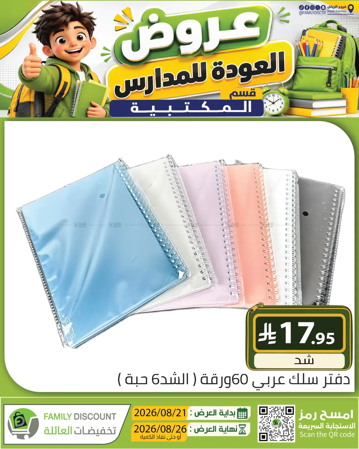 Page 175