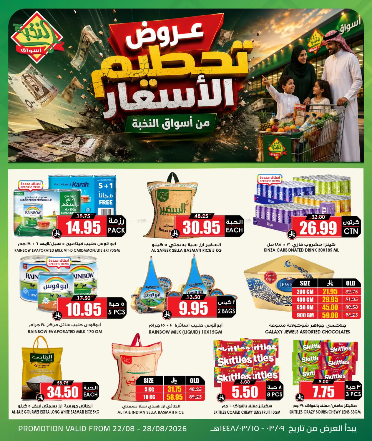 Special Offer in Medina