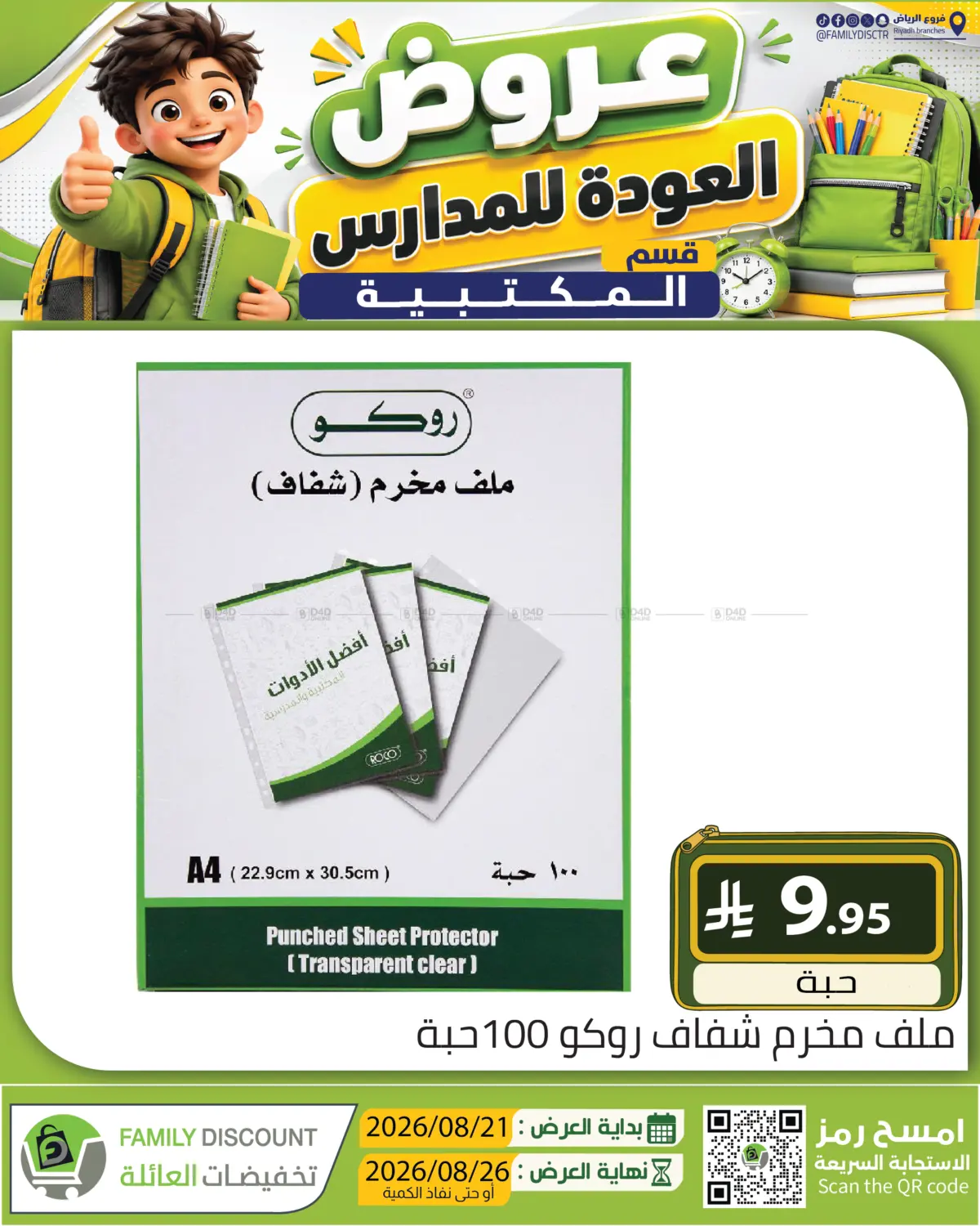 Page 185