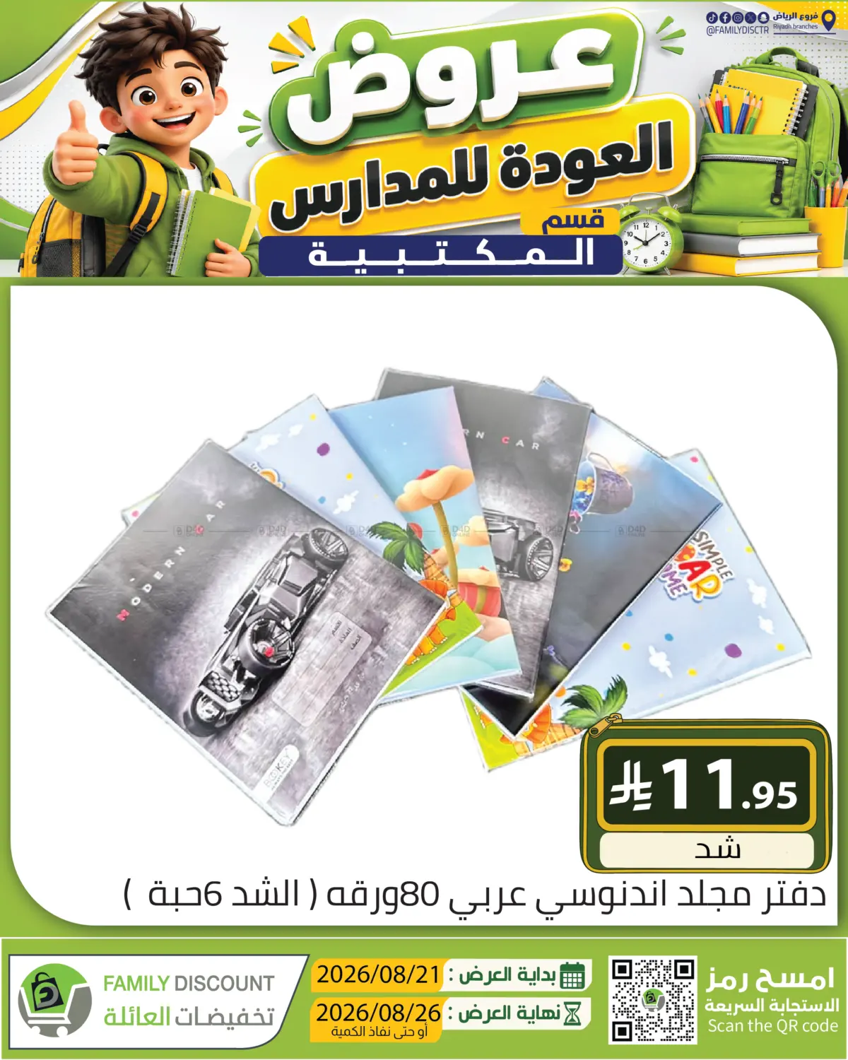 Page 172