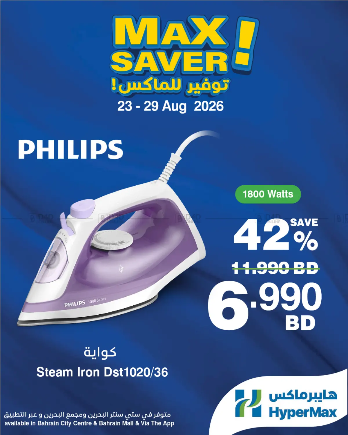 Max Saver in Bahrain