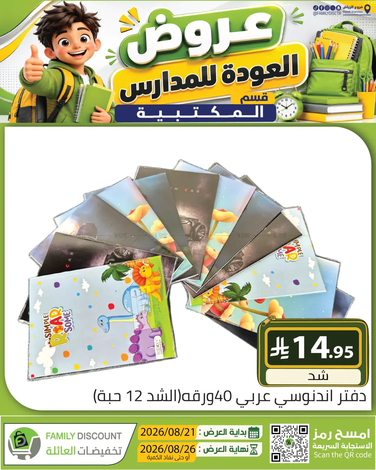 Page 174