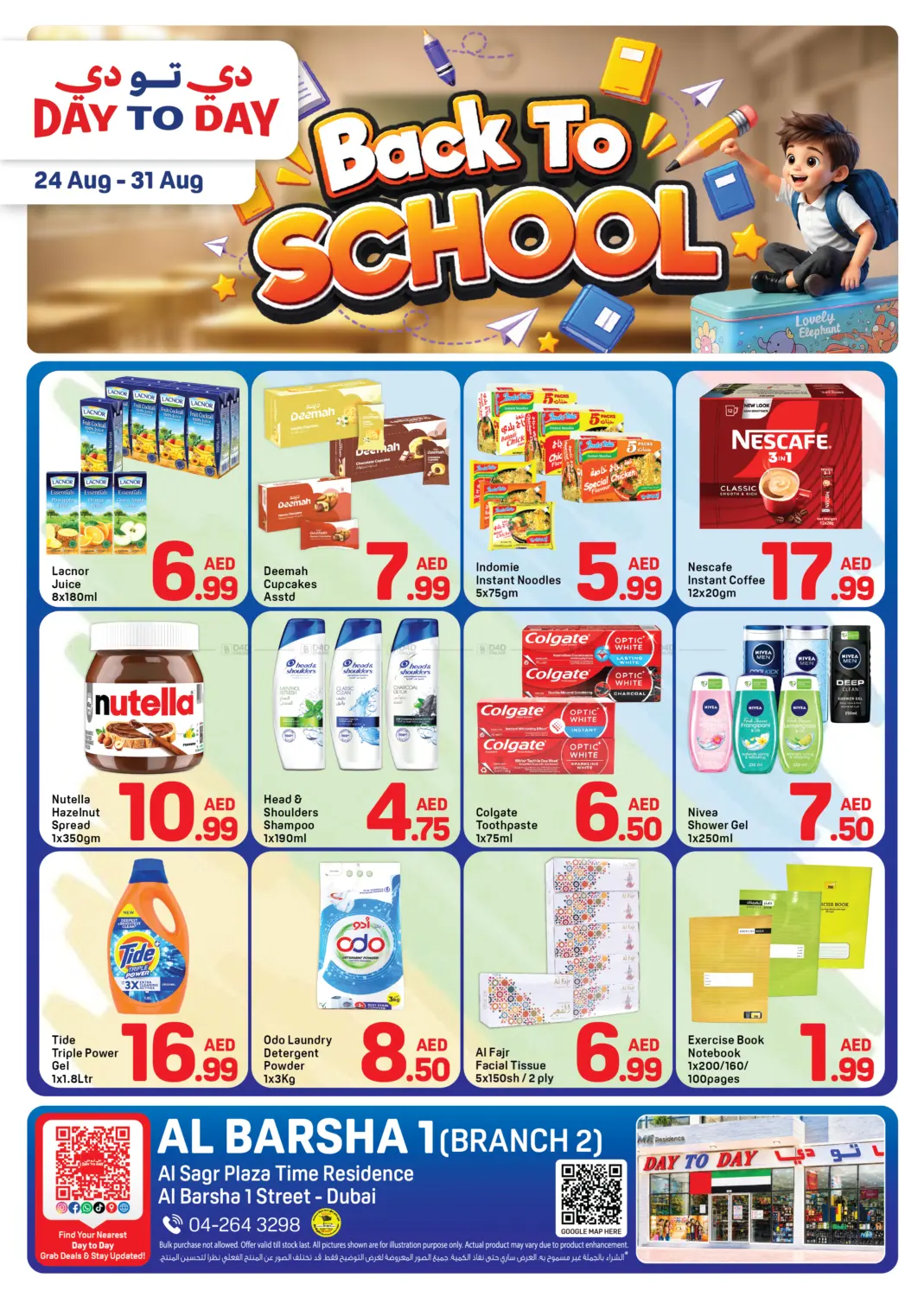 Back To School in دبي