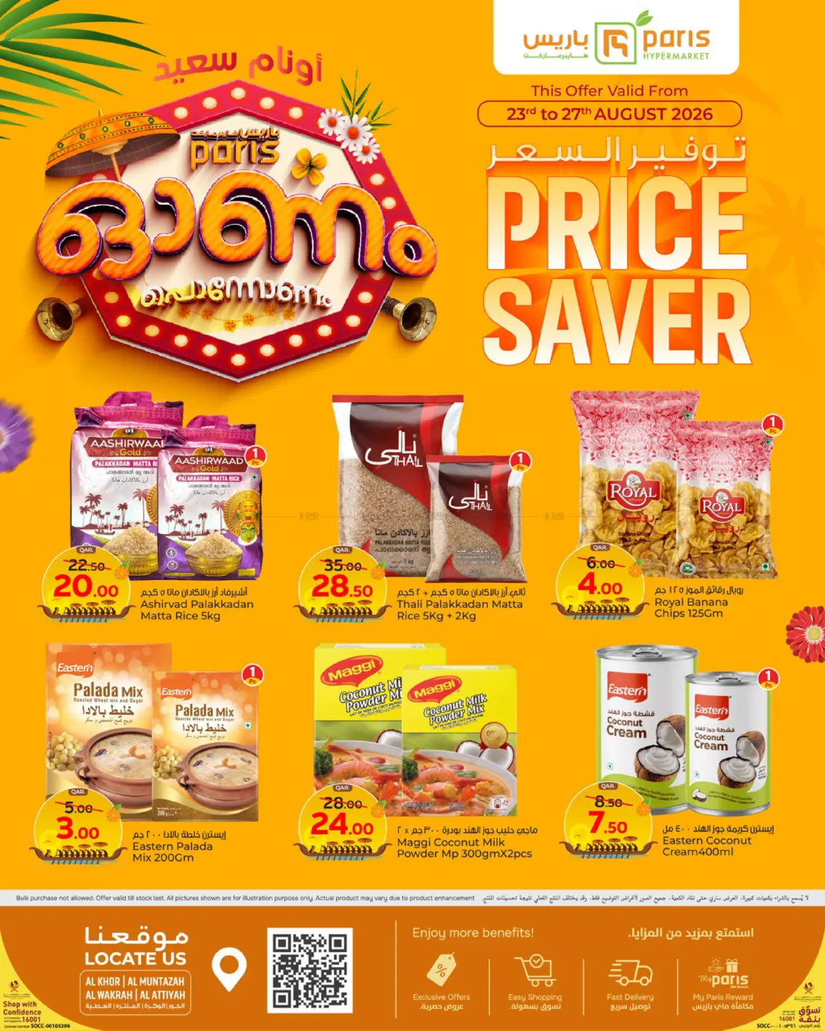 Price Saver in Al-Shahaniya