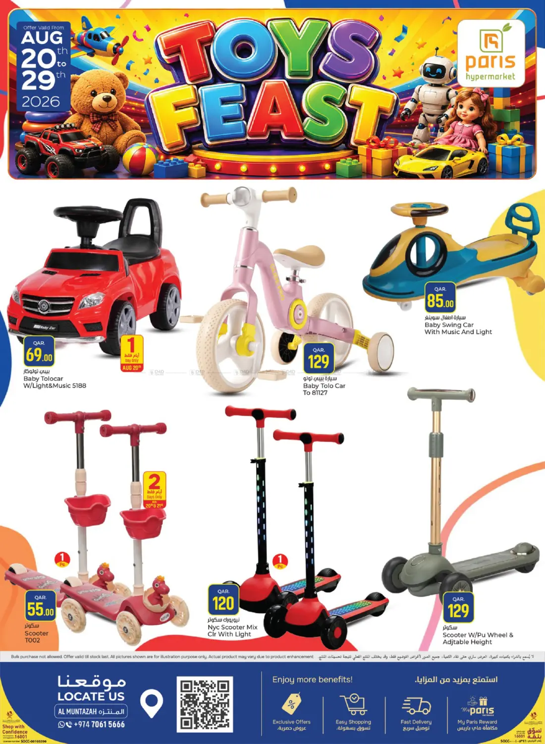 Toys Feast@ Al Muntazah in Al Rayyan