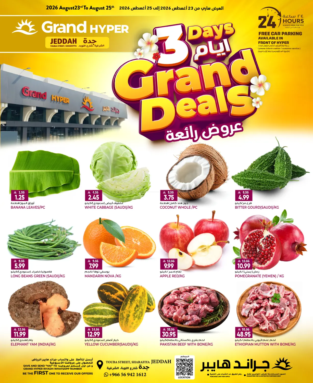 3 Days Grand Deals in جدة