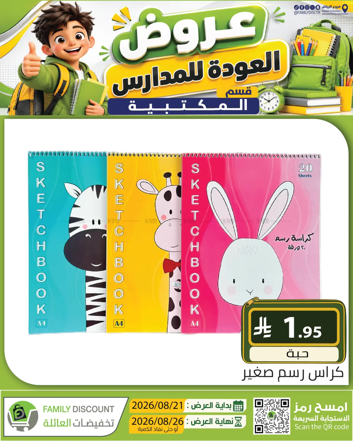 Page 200