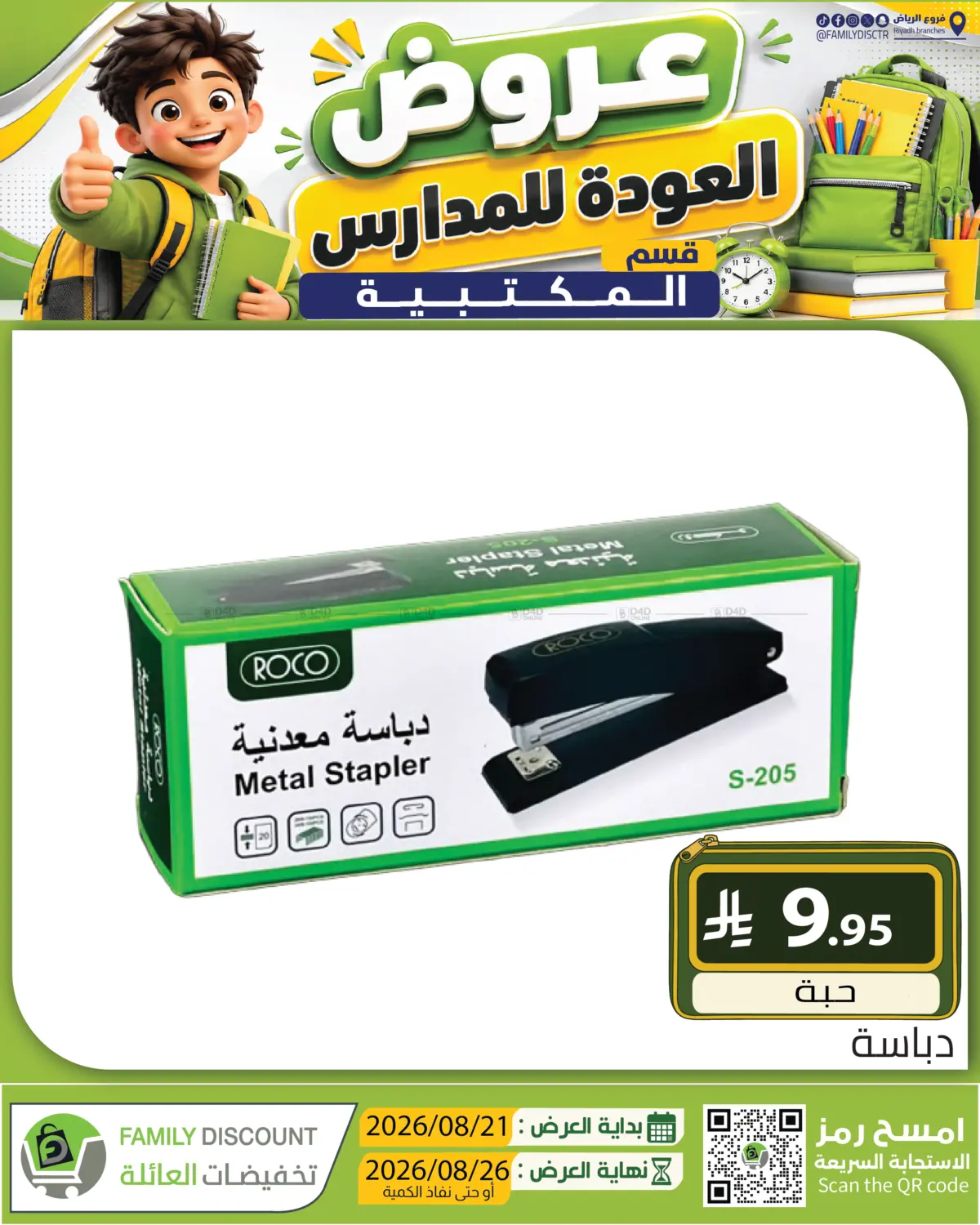 Page 210