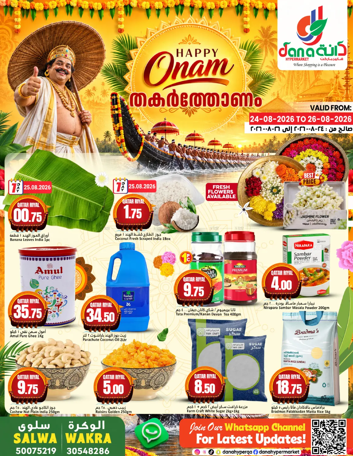 Happy Onam in Al-Shahaniya