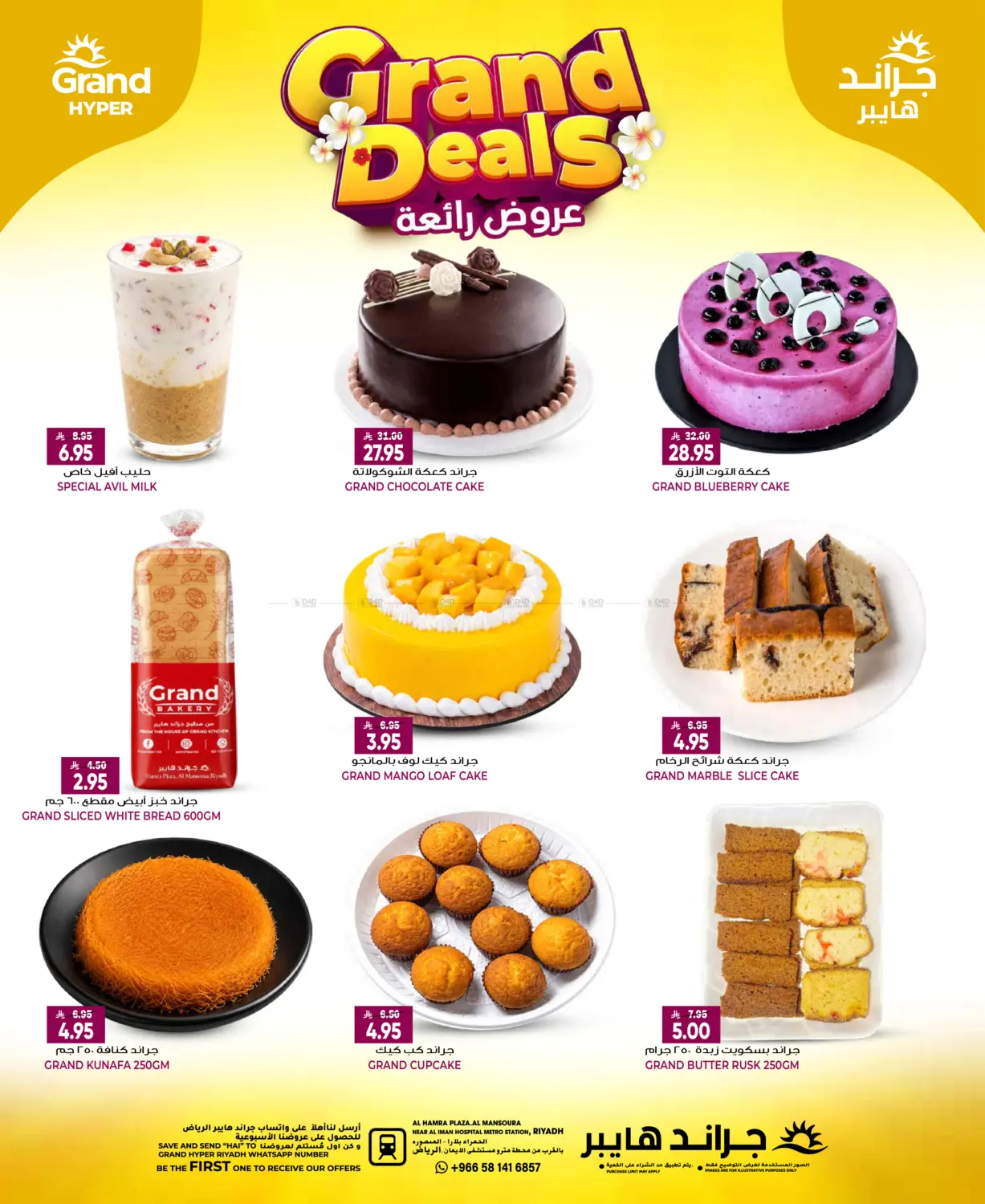3 Days Grand Deals in Riyadh