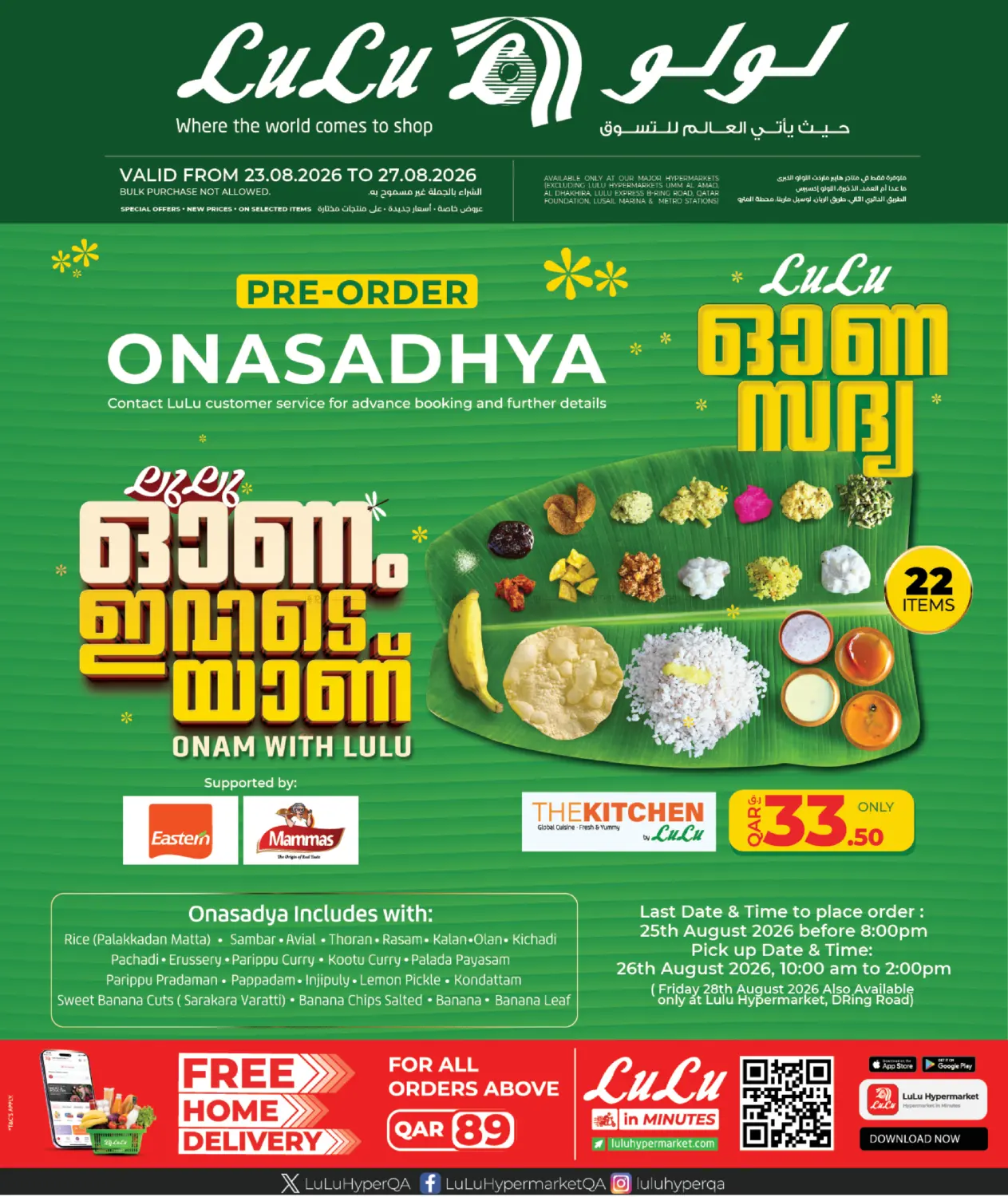 Onam With Lulu in Al-Shahaniya