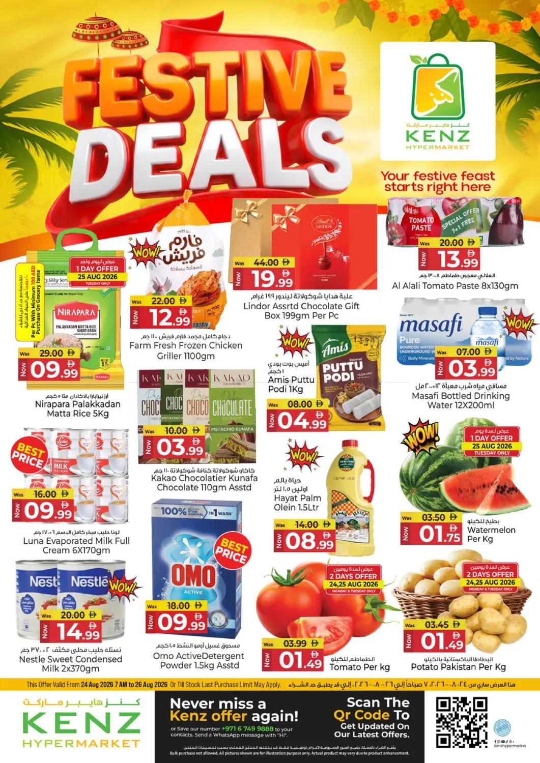Festive Deals in الشارقة / عجمان