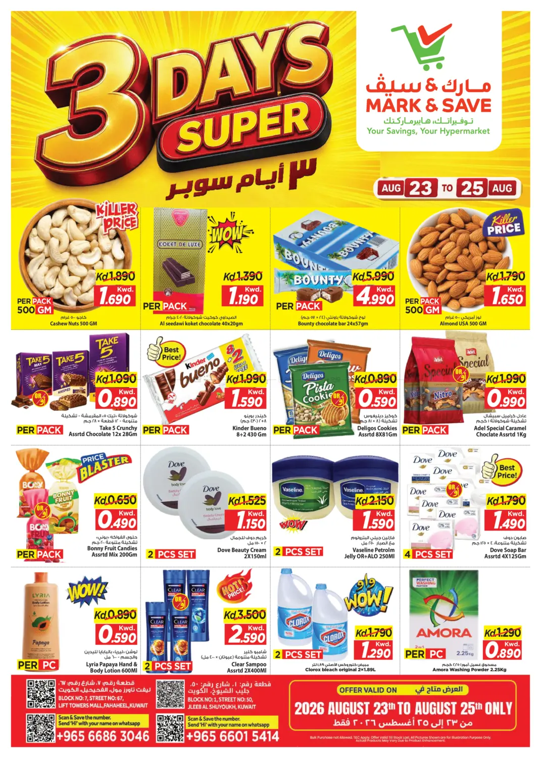 3 Days Super in Kuwait City