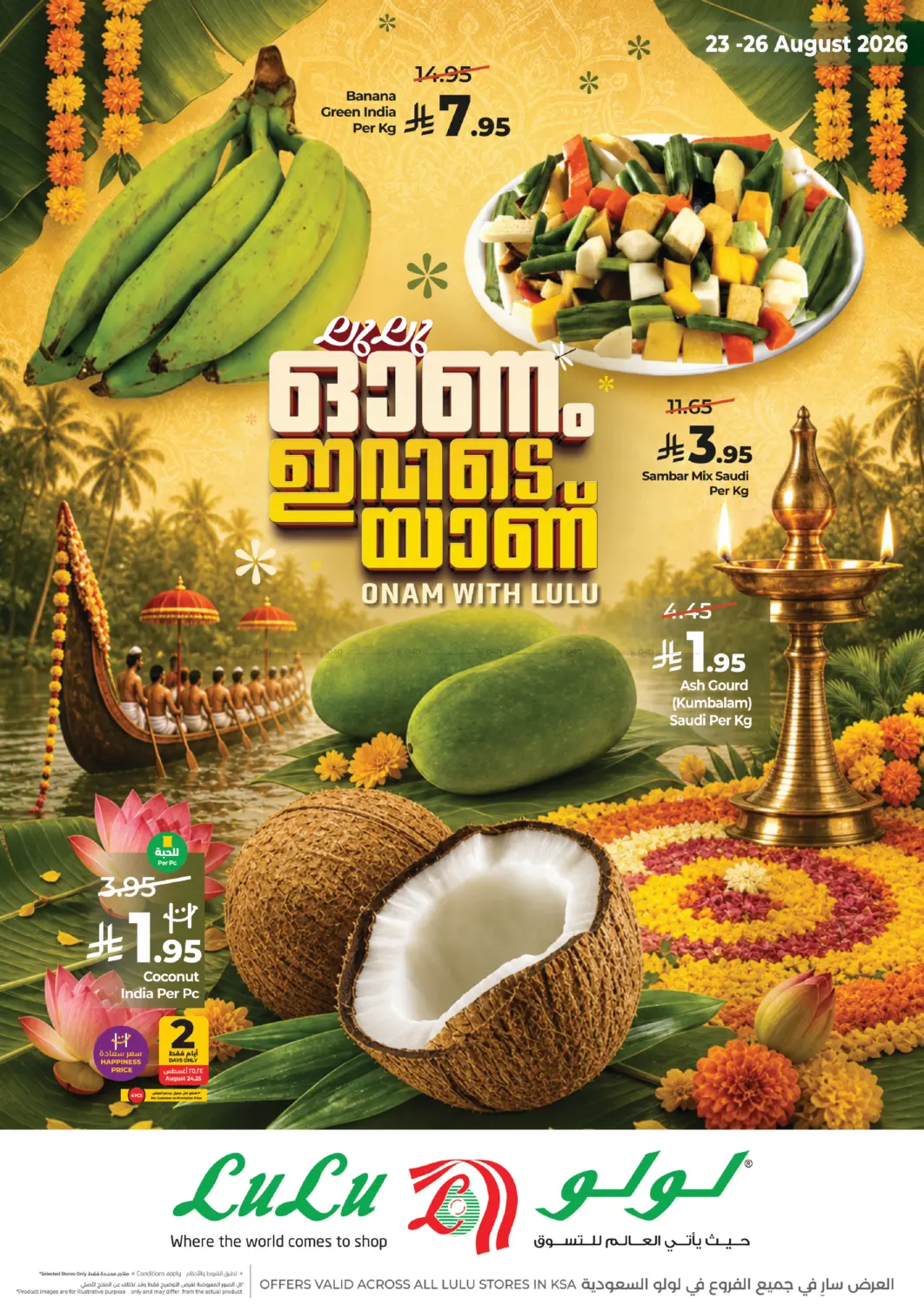 Onam With Lulu in Al Khobar