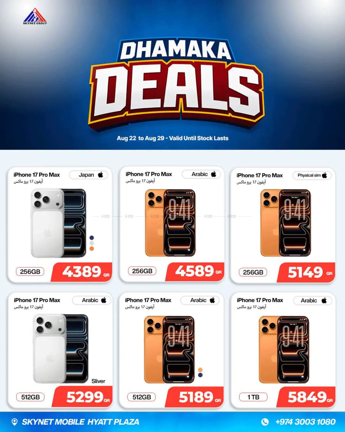 Dhamaka Deals in Doha