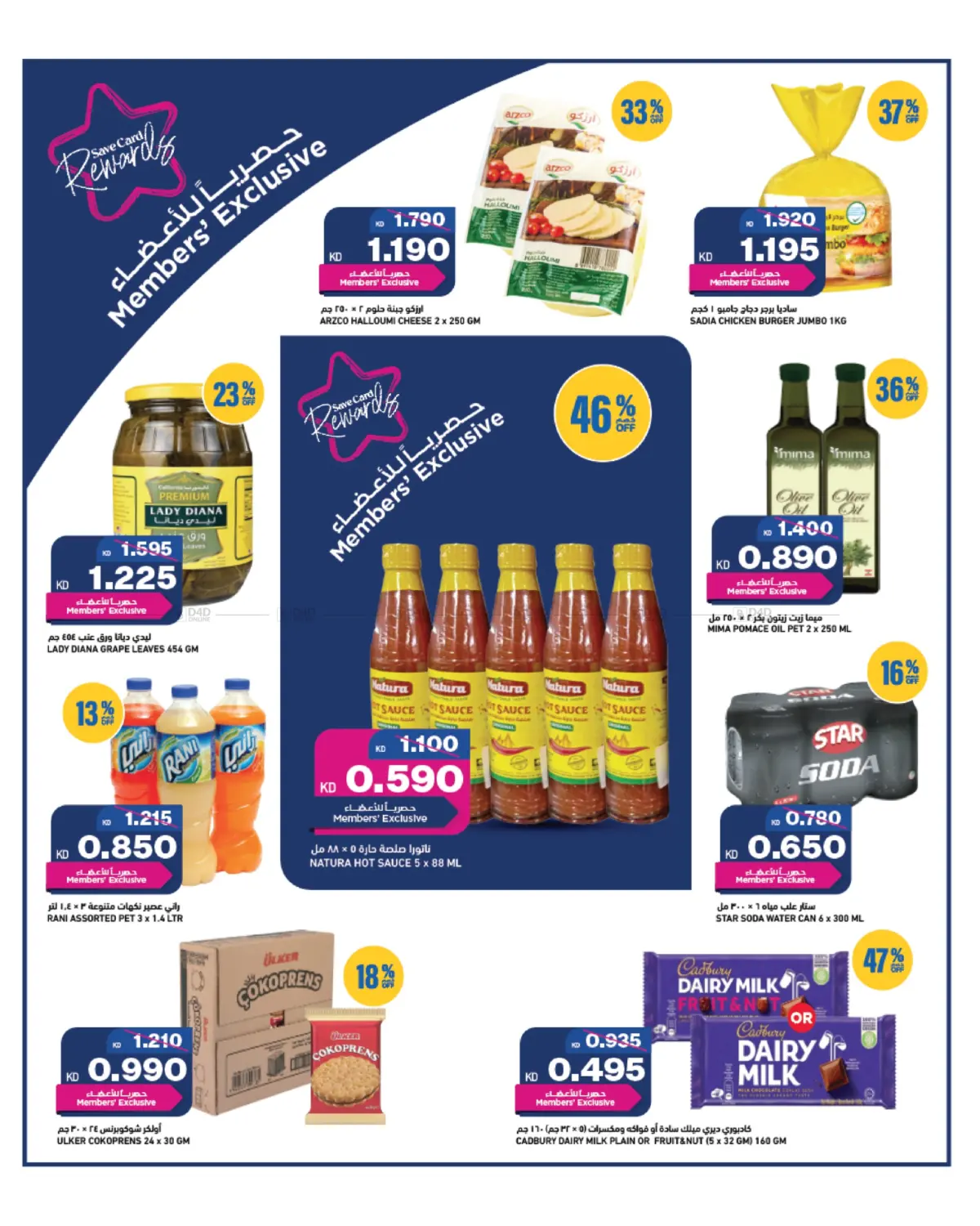 Week Day Deals in Kuwait City