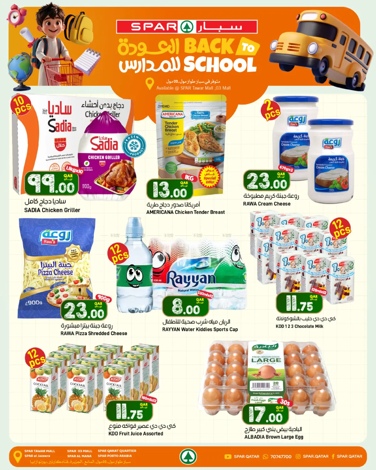 Back To School in Umm Salal