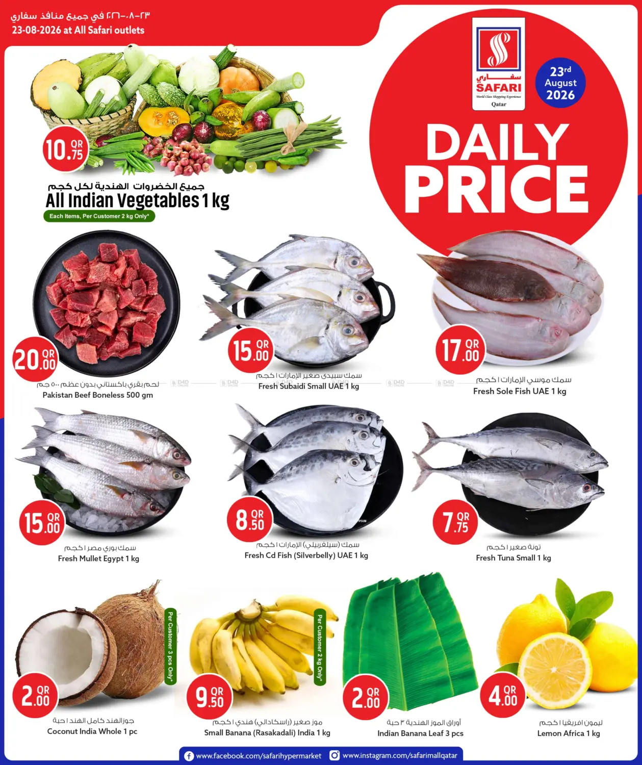 Daily Price in Doha