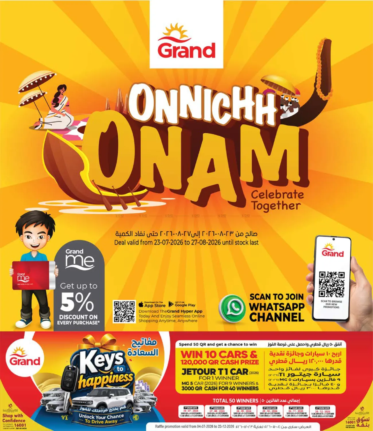 Onnich Onam in الدوحة