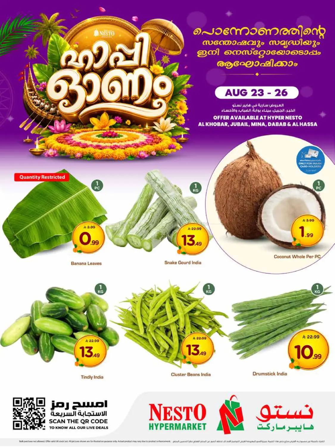 Happy Onam in Al Khobar