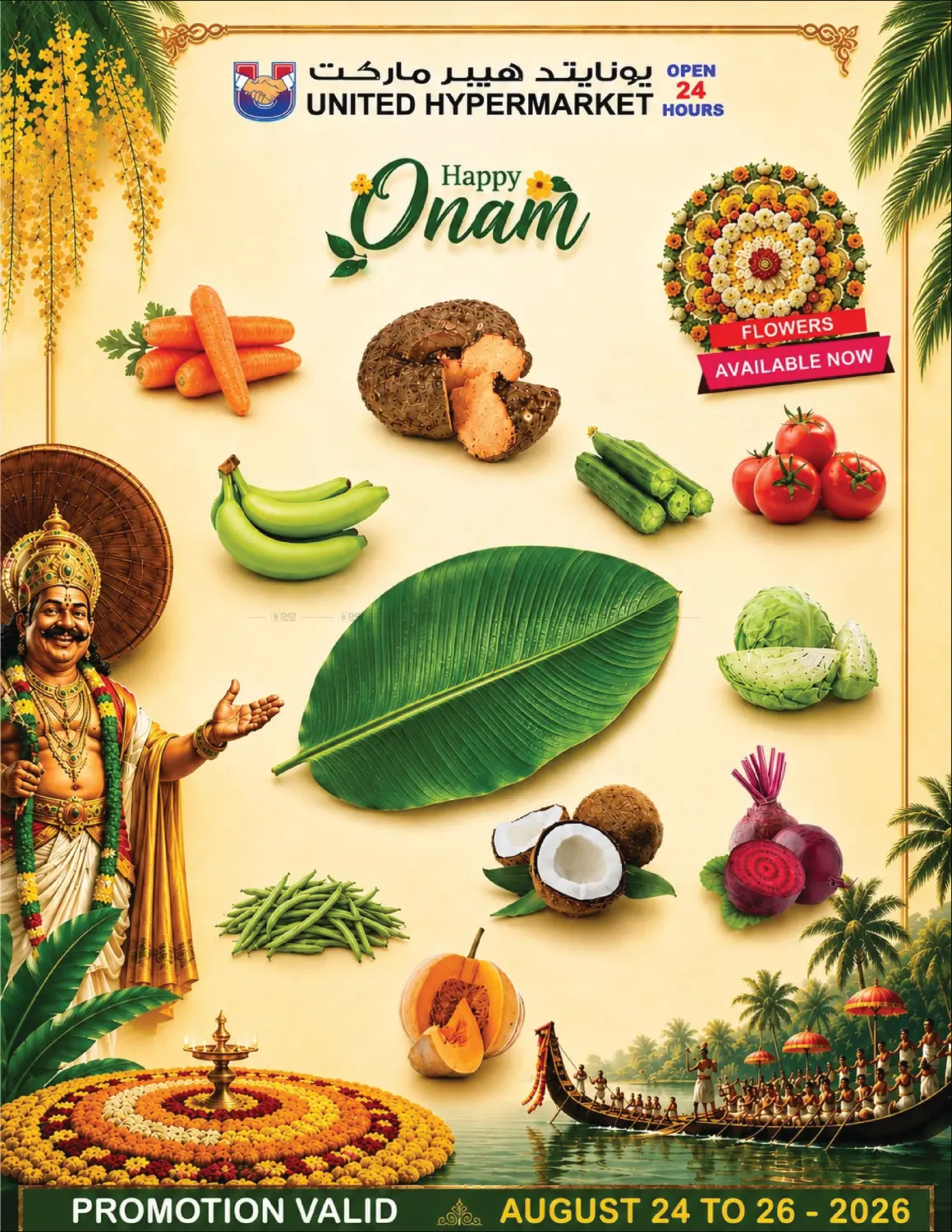 Happy Onam in Dubai