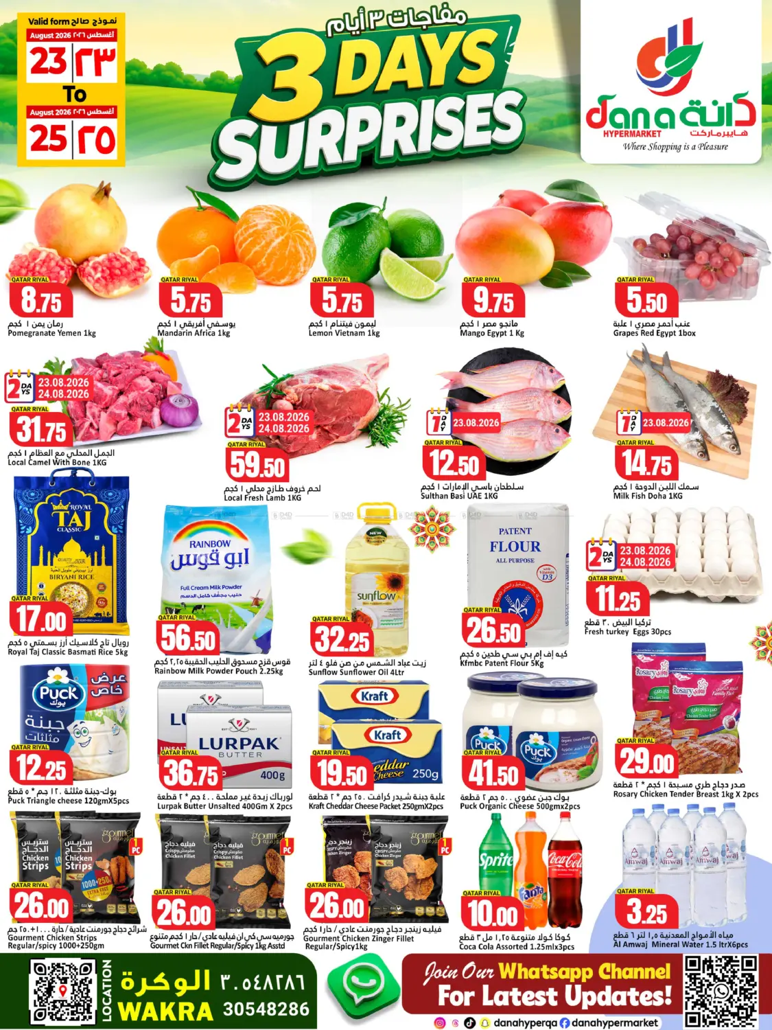 3 Days Surprises in الشحانية