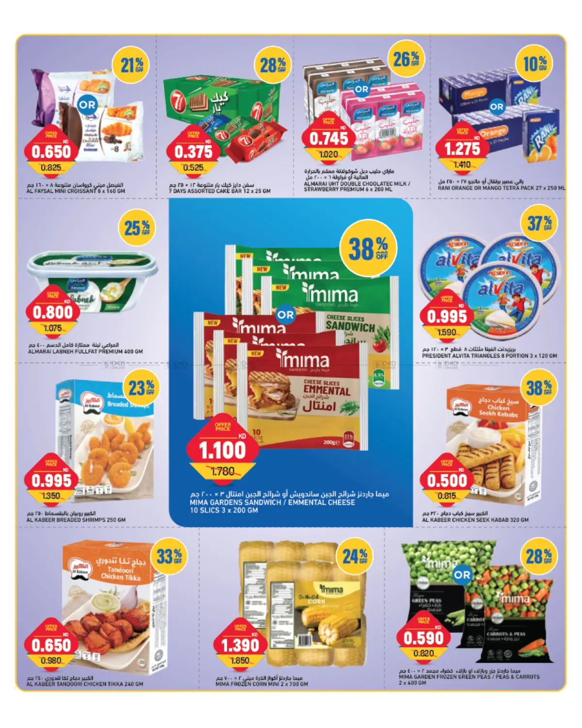 Week Day Deals in Kuwait City
